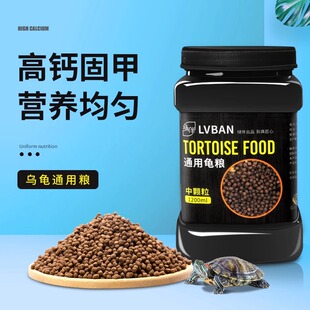 小乌龟饲料龟粮小龟粮幼龟开口专用通用吃食物甲鱼猪鼻龟龟养殖送