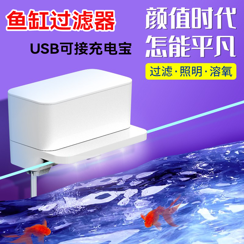 鱼缸过滤器挂壁式循环水泵氧气