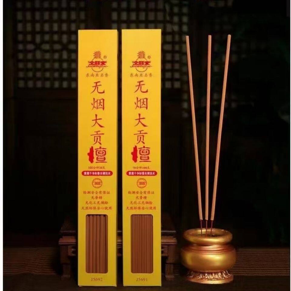 金旺来无烟大贡檀天然环保檀香竹签香寺庙家用供香拜拜
