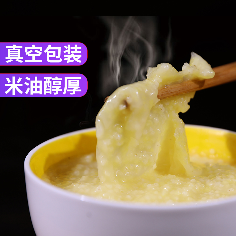 东北黄小米 米油醇厚 营养美味