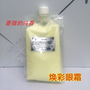 正品美容院公斤装 焕彩眼霜 淡化黑眼圈眼袋细纹提拉紧致眼部护理
