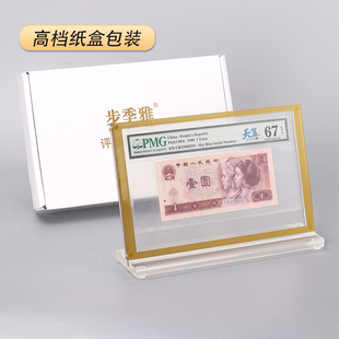 纸币保护盒直播展示架评级币亚克力摆台钱币收藏透明框不含张纸钞