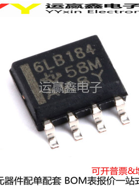 SN65LBC184DR RS485驱动器 6LB184 SN65LBC184P DIPSOP8进口国产