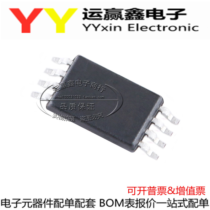 AT24C128B-TH-T AT24C128BN 丝印2DB 1 贴片 TSSOP-8 存储芯片