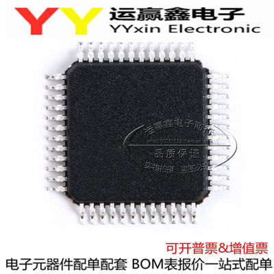 STM8L052C6T6 LQFP48 原装正品 ST单片机IC芯片 意法MCU 量大