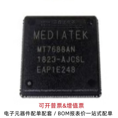 原装正品 MT7688AN MT7688 QFN-156 智能串口WiFi无线路由芯片