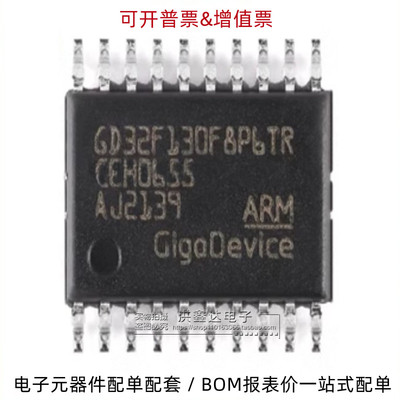 原装 GD32F130F8P6TR TSSOP-20 ARM Cortex-M3 32位微控制器-MCU
