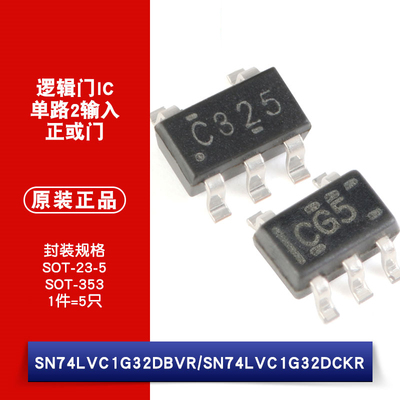 原装 SN74LVC1G32DBVR SN74LVC1G32DCKR 单路2输入正或门逻辑芯片