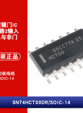 原装正品 贴片 SN74HCT00DR SOIC-14 正与非门四路2输入逻辑芯片