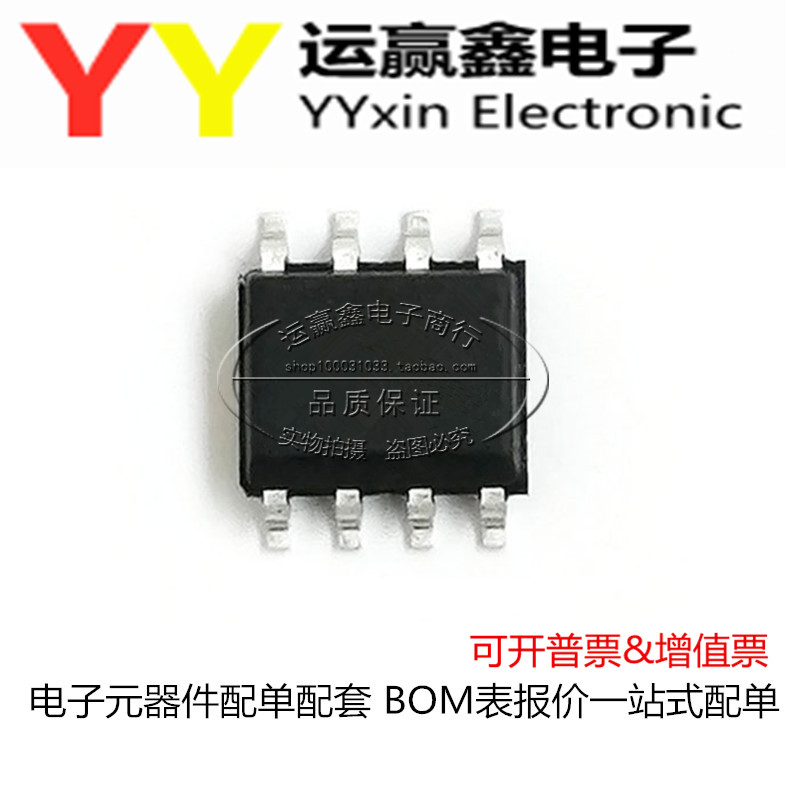 原装正品 贴片 MAX13485EESA SOIC-8 芯片 RS-485/RS-422 收发器