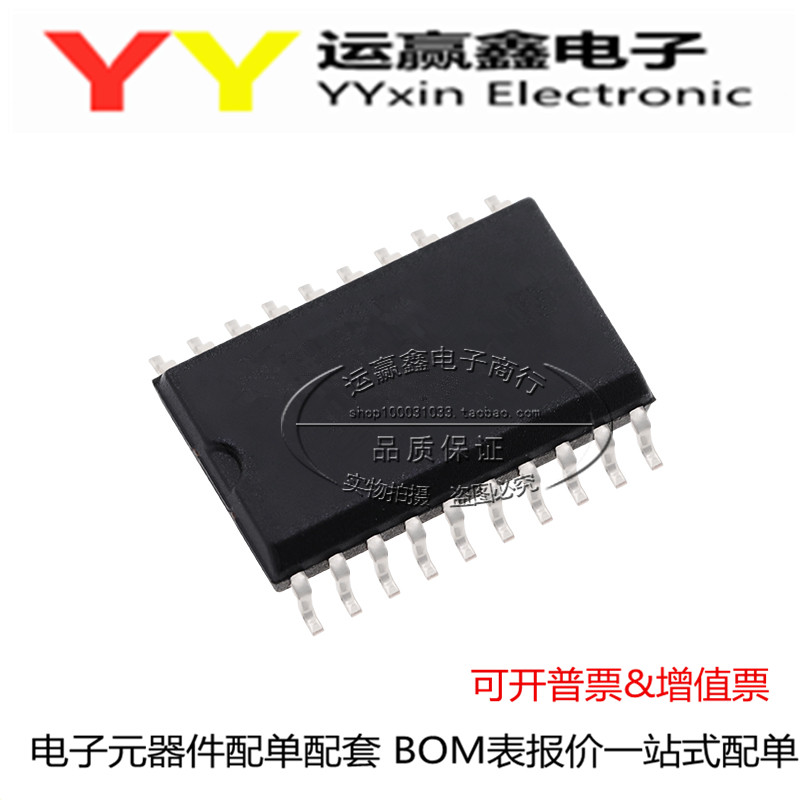 全新进口原装 74LS245 贴片SOP20 逻辑IC SN74LS245DW 7.2体积