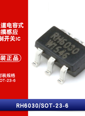 原装正品 贴片 RH6030 融合单键触摸按键IC 单声道电容式触摸