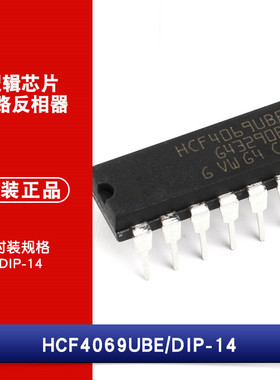 原装正品 直插 HCF4069UBE 15V DIP14 逻辑芯片 CMOS 六非门