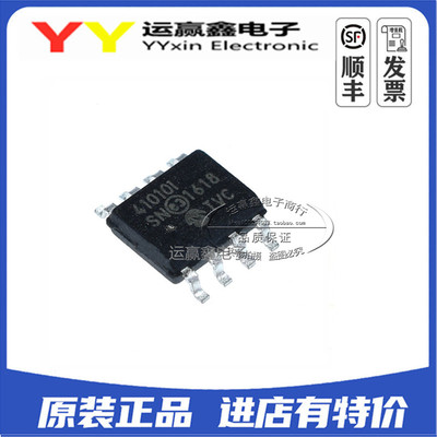 全新原装 MCP41010 MCP41010-I/SN 贴片SOP8 数字电位器 集成电路