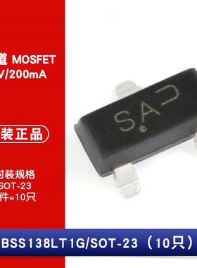 原装正品 BSS138LT1G 丝印J1 SOT-23 N沟道 50V/200mA 贴片MOSFET