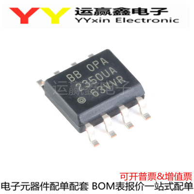 原装正品 贴片 OPA2350UA 2350UA 贴片SOP-8 轨至轨运算放大器