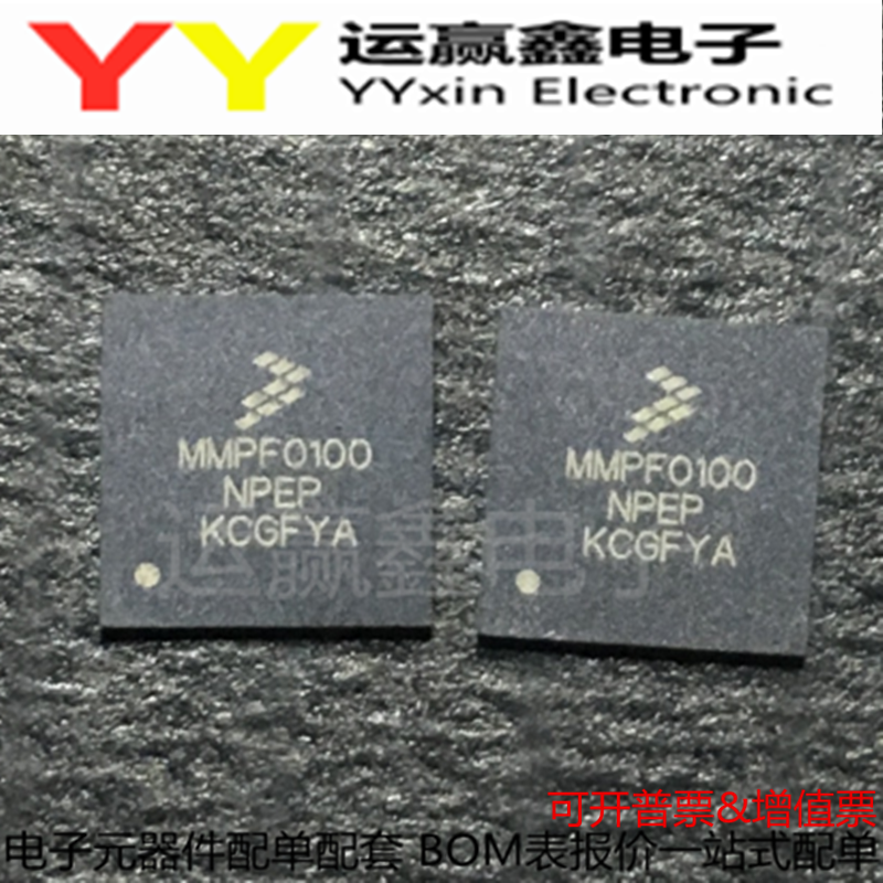 MMPF0100F0AEP MMPF0100 QFN56封装 14通道可配置电源管理器芯片