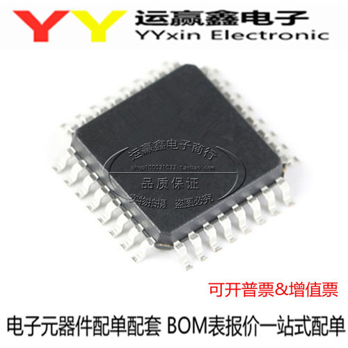 STC12C5608AD-35I-LQFP32G 原装单片机 STC12C5608 贴片32P