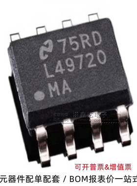 LME49720MAX L49720MA L49720 SOP-8 运算放大器 进口NS 原装正品