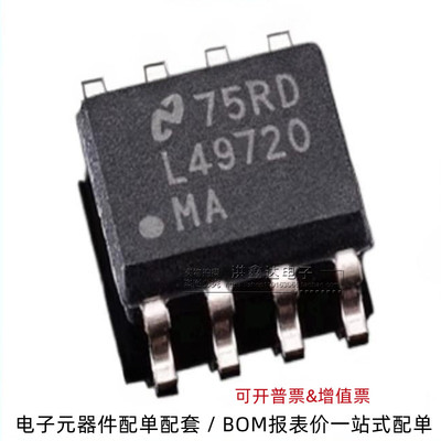 LME49720MAX L49720MA L49720 SOP-8 运算放大器 进口NS 原装正品