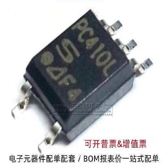 PC410L SOP-5 贴片光耦 PC410LONIPOF 原装全新