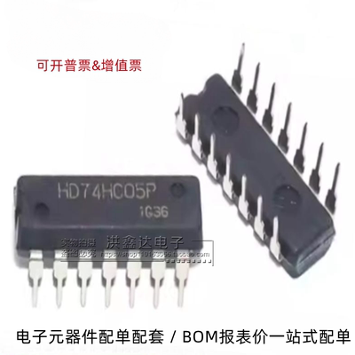 SN74HC05N HD74HC05P DIP-14 全新 原装进口