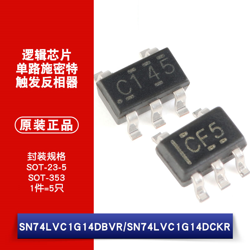 原装正品SN74LVC1G14DBVR SN74LVC1G14DCKR 单路施密特触发反相器