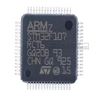 STM32F107RCT6 进口原装 LQFP-64 256KB 32位微控制器 芯片