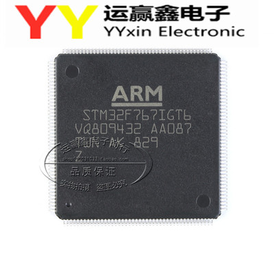 STM32F767IGT6 LQFP176 原装正品 现货 新批次 量大可议价