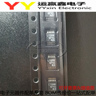 LT8609EMSE LT8609 MSOP-10 丝印LTGRW 开关稳压器 全新原装