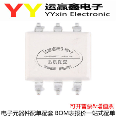 全新进口原装 ACPL-W314 W314驱动光耦 贴片SOP-6 隔离器