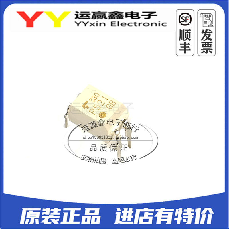 TLP521-1GB 直插DIP-4 P521GB 线性光耦 隔离器 全新进口原装