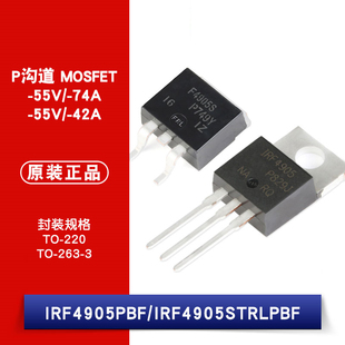 原装 IRF4905PBF TO-220 IRF4905STRLPBF TO263-3 贴片直插MOSFET