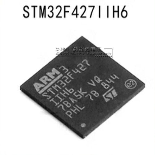 全新原装 STM32F427IIH6 STM32F427II STM32F427 BGA176 微控制器