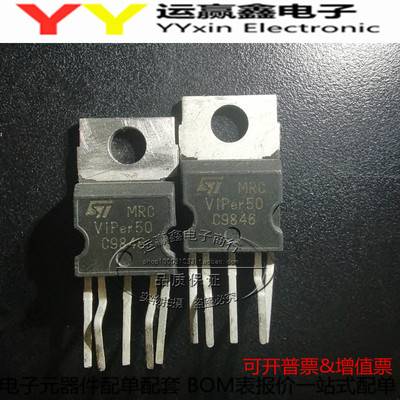 全新进口原装 VIPER50A VIPER50 TO-220 直插5脚 电源管理芯片IC