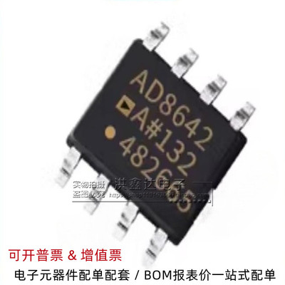 AD8642 AD8642ARZ AD8642A AD8642AR SOP8 双路放大器芯片 全新