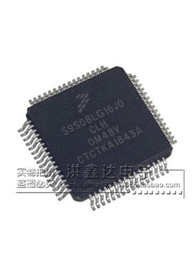 处理器 原装全新 S9S08LG16J0CLH 微控制器（MCU) 单片机 可配BOM