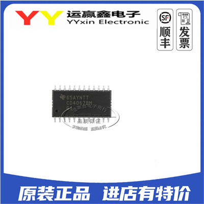CD4067BM96 CD4067BM CD4067 贴片SOP24 进口|原装|全新 芯片