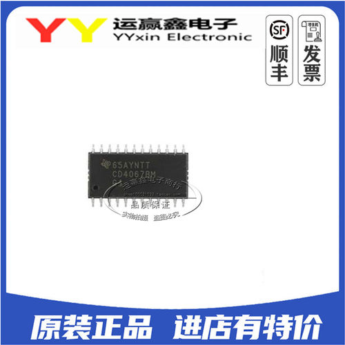 CD4067BM96 CD4067BM CD4067 贴片SOP24 进口|原装|全新 芯片