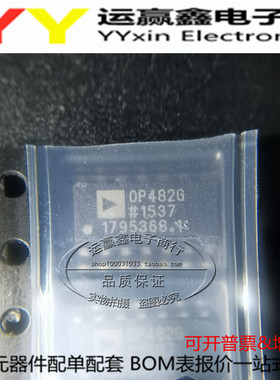 全新原装 OP482GSZ OP482GS OP482 OP482G 贴片SOP-14 放大器