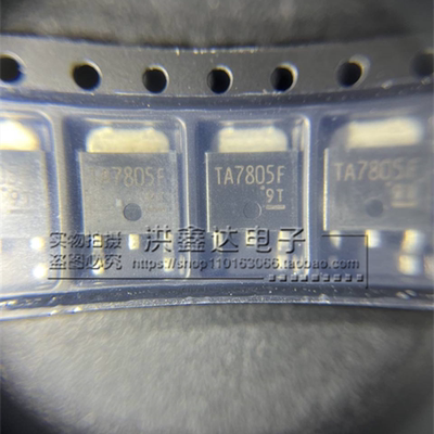 全新原装 TA7805F 贴片TO-252 +5V稳压器 集成电路 贴片三极管
