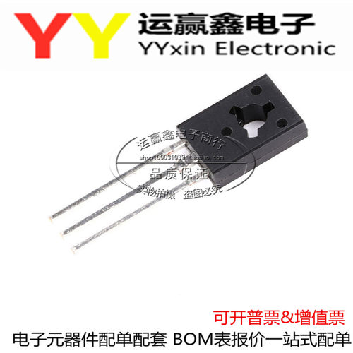 全新原装 BD681 达林顿三极管 TO-126直插 4A/100V/NPN型
