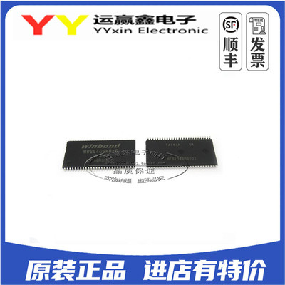 原装正品 贴片 W9864G6KH-6 TSOP(II)-54 RAM存储器芯片 集成电路