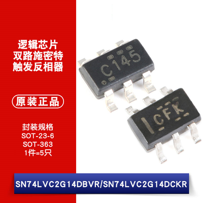 原装正品SN74LVC2G14DBVR SN74LVC2G14DCKR 双路施密特触发反相器