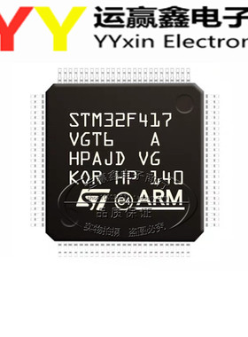 STM32F417VGT6 封装LQFP100 原装进口优势现货 原装正品