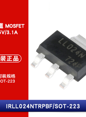 原装正品 IRLL024NTRPBF SOT-223 N沟道 55V/3.1A 贴片MOSFET