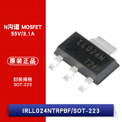 原装正品 IRLL024NTRPBF SOT-223 N沟道 55V/3.1A 贴片MOSFET