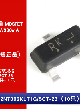 原装正品L2N7002KLT1G 丝印RK SOT-23 N沟道60V/380mA 贴片MOSFET