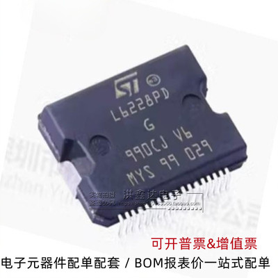L6228PDTR 电源管理芯片 L6228PD L6228 全新进口 质量保证