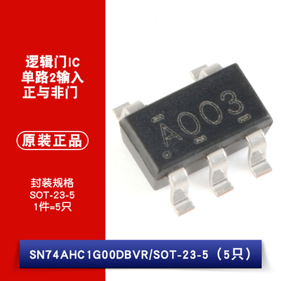 原装正品 贴片 SN74AHC1G00DBVR 单路2输入 正与非门逻辑门芯片